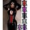 five colors ribbons black leather corset m1259